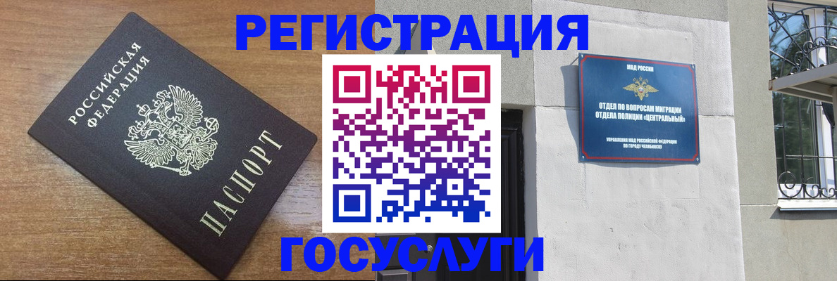 временная регистрация адрес в Белогорске